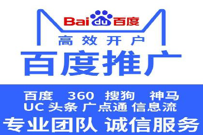某行业sem竞价推广托管全解析