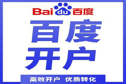 SEM竞价代运营助力企业线上线下整合